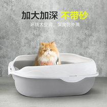 Cat litter box Net red extra large anti-belt sand cage special kitten semi-closed cat supplies Cat toilet is fully open