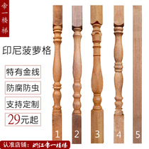 Stair handrail solid wood railing Indonesia pineapple grid small column European style simple Chinese indoor outdoor material customization