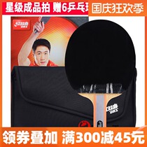 DHS red double happiness table tennis racket single shot 1 five-star six-star Wild straight beat horizontal plate professional pong racket