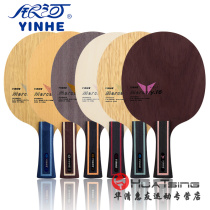 Galaxy Y-13 Fiber Bottom Plate Y11Y12Y13Y14Y15Y16 Arc Ring Quick Attack Table Tennis Racket