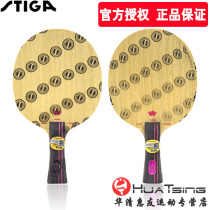 STIGA STIGA Azalea OC AC Table Tennis Bottom Cricket Racket Solid Wood Azalea Japan