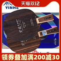 Galaxy table tennis racket bottom plate Ebony 7 Purple Dragon D-607 table tennis floor 7 layer pure wood CL structure