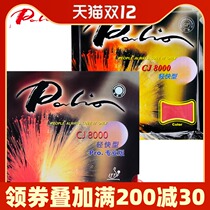 palio CLO CJ8000 light fast Adhesive Light c sticky table tennis rubber reverse glue set glue