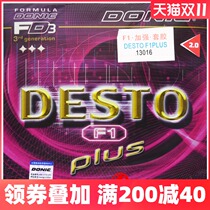 DONIC DONIC F1 PLUS enhanced upgrade 13016 inner energy table tennis rubber racket