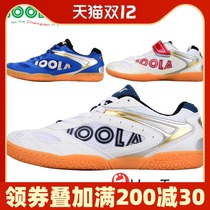 JOOLA Yula table tennis shoes mens shoes womens style professional training non-slip sports shoes Yula childrens shoes