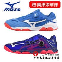 Mizuno table tennis shoes mens shoes womens shoes professional non-slip cushioning table tennis sports shoes 81GA201220