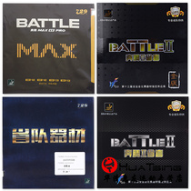 FRIENDSHIP 729 BATTLE Pentium 1 Pentium 2 PROVINCIAL team table tennis rubber ball racket Anti-glue set GLUE set
