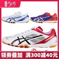 ASICS ASICS TPA327 professional table tennis shoes non-slip competition sports shoes mens and womens shoes Essex