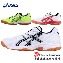 ASICS badminton shoes mens shoes womens shoes professional non-slip indoor sports shoes wear-resistant TOB517