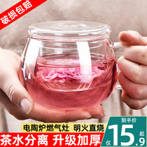 Tea cup tea water separation office filter belt cup glass tea set Cup personal special drinking cup big