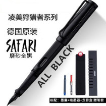 German Lingmei Pen Matte black limited edition lamy Hunter series Safari Student practice business gift