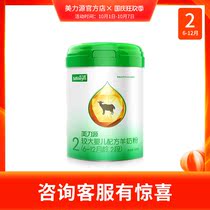 Meiliyuan goat milk powder 2 Segment 6-12 months second segment larger baby formula domestic milk powder 400g canned small cans