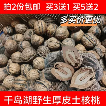 铁核桃文玩核桃-铁核桃文玩核桃促销价格、铁核桃文玩核桃品牌- 淘宝