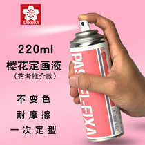 Sakura fixed painting liquid 220ml sketch spray fixed color lead oil painting stick watercolor acrylic protection fixing agent Universal