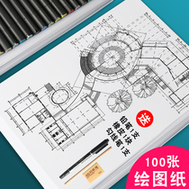 A3 drawing A0 Mark pen special paper A4 A2 students hand-painted construction machinery construction design drawings A1
