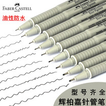 German Huibojia Needle Pen Set Waterproof Gliding Pen Comic Stroke Line Drawing Animation Design Hand-painted Gliding Pen