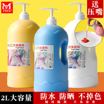 Meibang Qifu 2L acrylic pigment extruded barrel wall painting hand-painted stone Bingxian paint set Purple 2 liters