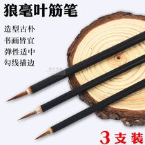Langhao Gouling Pen Beginner Brush Chinese Painting Watercolor Gouache Flower Blossom Pen Ye Jin Pen Clothes Pattern Pen Face Pen