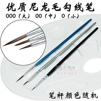 Nylon Hook pen tip very fine color pen gouache watercolor Chinese painting acrylic Hook pen painting stroke stroke pen