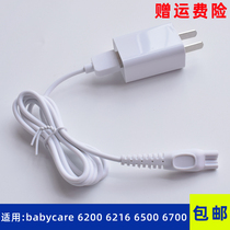 Applicable baby baby hairdryer 6200 6500 6700520 6216 Charger USB power cord