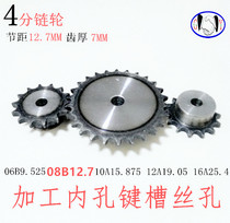 08b 4-point sprocket 9-tooth to 30-tooth with table sprocket 08b sprocket pitch 12 7mm 428 sprocket