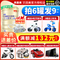 Beinmei Milk Powder 4 Stages Jing Ai Ai Jia Yuan Ai 900g Children 4 Stages