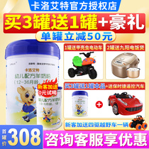 Pai 3 4 cans of multiple Hao Li) Carloat Gold Toddler Formula 3 segments 800g 1 can