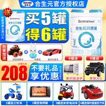 (As low as 208 yuan) Heshengyuan gold Betta Baby Formula 3 segment 800g12-36 months