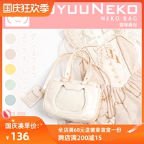 Plankton cat l original design l dessert cat double-sided jk uniform transparent baby bag shoulder bag pain bag