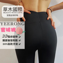  Yeerong Yirong hip lifting and shaping burning plastic pants Tight leggings postpartum abdomen narrow and long peach pants plastic pants