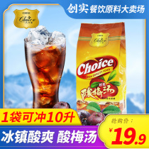 Qiao Ace original sour plum soup instant sour plum powder commercial juice drink 1000g sour plum soup raw materials