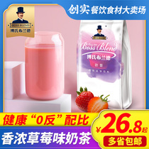 Chuangshi strawberry flavor Oulei Assam original milk tea powder Red drink milk tea shop special raw materials bagged 1kg