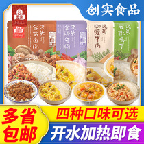 Mother braised pork rice topping cooking bag 180g cooking bag product Internet cafe simple meal covered rice cooked pork rice semi-finished