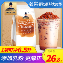 Chuangshi original milk tea powder 1kg pearl milk tea free formula Milk tea shop special milk tea raw materials