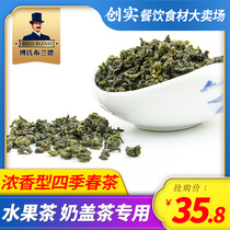 Chuangshi Luzhou tea tea tea shop special tea Four Seasons Spring Spring Spring Tea Green Tea fruit tea raw materials