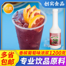 chuang shi grape blackcurrant juice concentrate juice concentrate commercial milk tea shop flavor slurry flavors 1 2kg