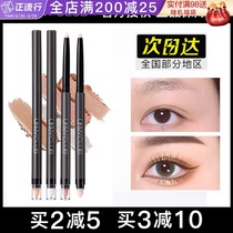 UNNY lying silkworm pen female matte high pearlescent natural double-headed outline pen is not easy to decolorize fine flash eye makeup brightening novice