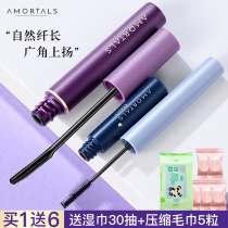 Alwood grapes mascara female waterproof fiber long roll and lengthened encryption without fainting mascara small brush head extremely fine student