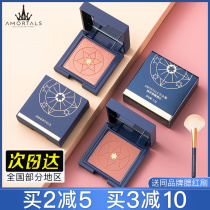 Erwood blush nude makeup natural dry rose milk tea colour almond gas natural students autumn and winter blush