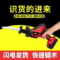 Chainsaw rechargeable flashlight Household small outdoor handheld electric saw Universal logging Lithium saber reciprocating saw
