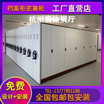 Hangzhou Archives Cabinet compact frame mobile data file cabinet hand-cranked electric dense cabinet track file dense cabinet