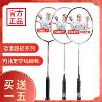 Li Ning badminton racket ultra-light student children adult single double shot full carbon carbon A HC Series competition