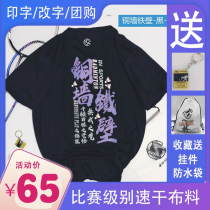 Badminton clothing mens and womens badminton culture shirts quick-drying badminton clothes cultural clothes short sleeves team customization