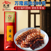 Centennial old brand specialty Wanlong sauce meat 500g Zhejiang Hangzhou specialty sauce Five-Flower Bacon Bacon Sauce Pork