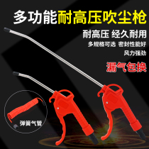 Truck Shanes pneumatic high-pressure dust gun air pump blowing tool blowing gun air pressure blow gun dust blowing
