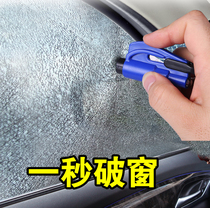 Car with a multi-function hammer to break the window artifact breaker safety hammer glass blaster survival hammer to knock the car
