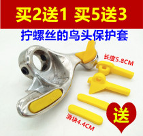 Tire disassembly and tire stripping machine accessories Tire disassembly machine bird head protective gasket Slider Plastic clip bird head protective sleeve