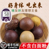 Coarse grain steamed bread wowowou oats buckwheat pregnant women coarse grain food sugar-free low-fat low-calorie whole wheat breakfast staple food