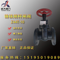 Gray cast iron open rod flange gate valve Z44T-10 DN40 50 100 150~350 Yuanda valve Liaoyuan brand
