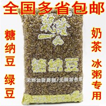 Qianlong Tangna mung beans 2 5kg sugar natto honey beans Chengxuangyuan can Tea COCO ice porridge shaved ice raw materials